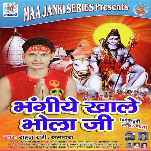 Lagake Fair Lovey Jali Devghar Pagali by Rahul Rahi, Samaira - Download on PagalFree