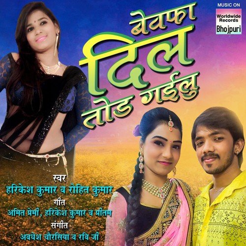 Goriya Dilwa Laga Ke Kahe Tod Gailu by Harikesh Kumar, Rohit Kumar - Download on PagalFree