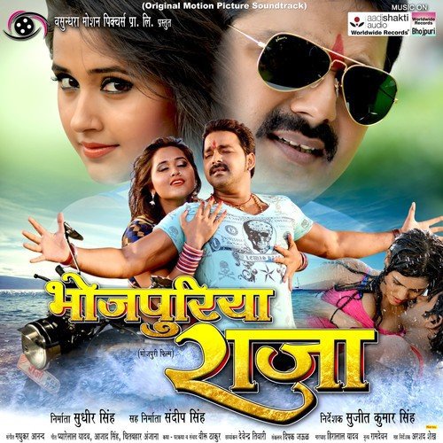 Dehiya Bhitar Uthe Gajbe Lahar by Madhukar Anand - Download on PagalFree