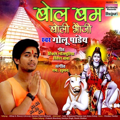 Bol Bam Boli Bhauji by Golu Pandey - Download on PagalFree
