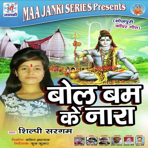 Road Me Kawariyan Ke Bhid Ba Bhari by Shilpi Sargam - Download on PagalFree