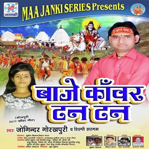 Kaha Se Lai Bhang by Joginder Gorakhpuri, Shilpi Sargam - Download on PagalFree