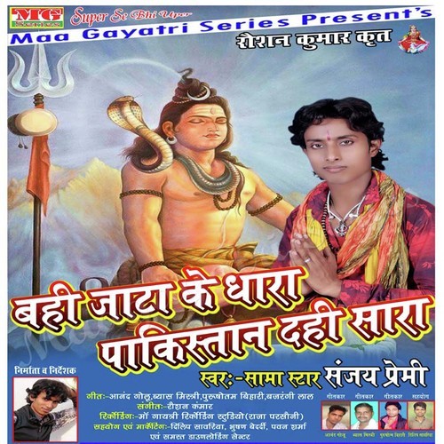 Khol Di Aapan Jatwa Ke Dhara Pakistan Dahi Sara by Roshan Kumar - Download on PagalFree