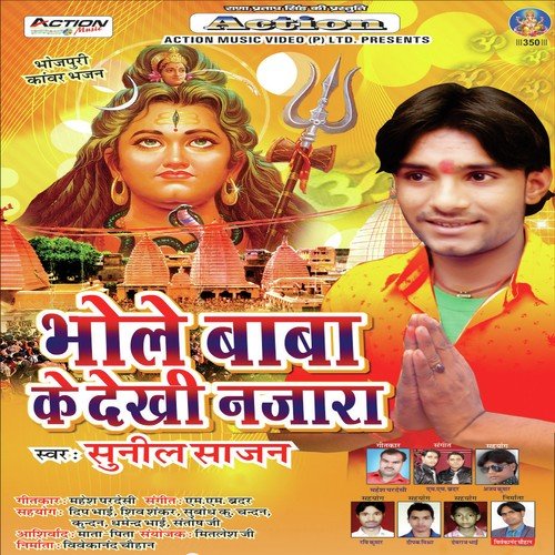 Jayem Hum Bhola Darbar by Sunil Saajan - Download on PagalFree