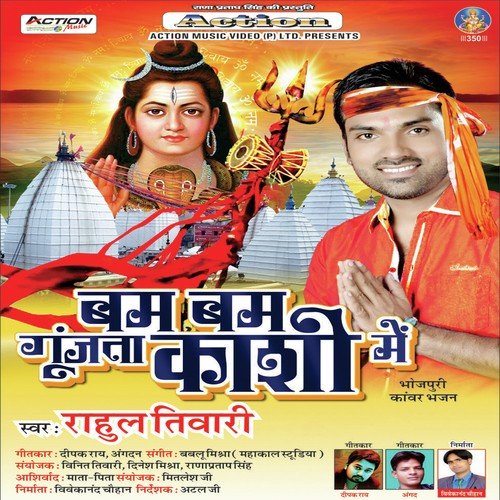 Per Saal Milal Sajanwa Abki Lalanwa Milal E Sakhi by Rahul Tiwari - Download on PagalFree