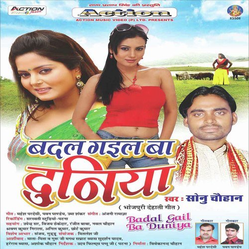 Kahe Dil Se Utar Dihlu by Sonu Chauhan - Download on PagalFree