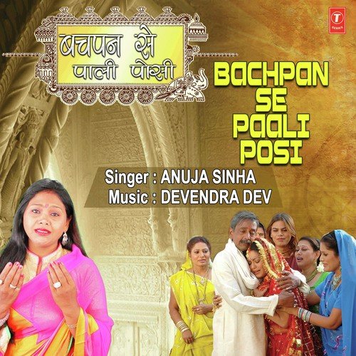 Bachpan Se Paali Posi by Anuja Sinha - Download on PagalFree