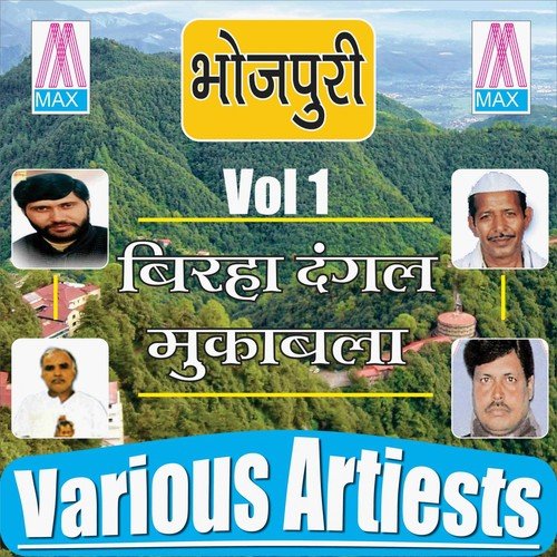 Rakhi Ki Laaj by Gyatri Bhardwaj, Kassi Nath Yadav, Ram Dev Yadav, Bhagwan Yadav, Subedar Yadav, Vijay Lal Yadav - Download on PagalFree