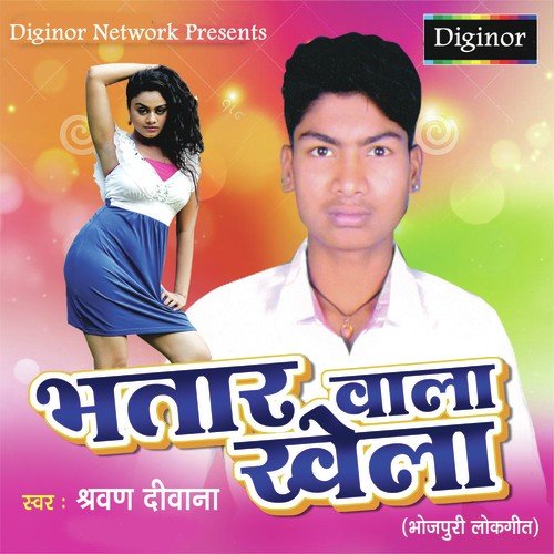 Juda Diha Gajara Diha by Sharwan Deewana - Download on PagalFree