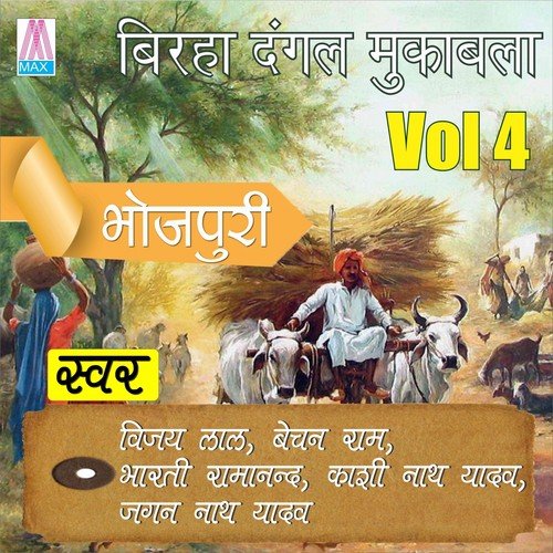 Guru Ke Vachan by Various Artists - Download on PagalFree