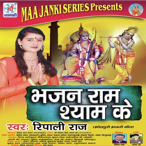 Hamro Savar Rang by Ripali Raj - Download on PagalFree