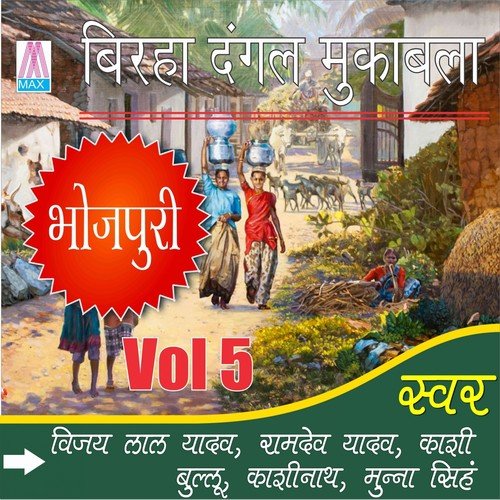 Lakhnow Ka Salini Hatya Kand by Various Artists - Download on PagalFree
