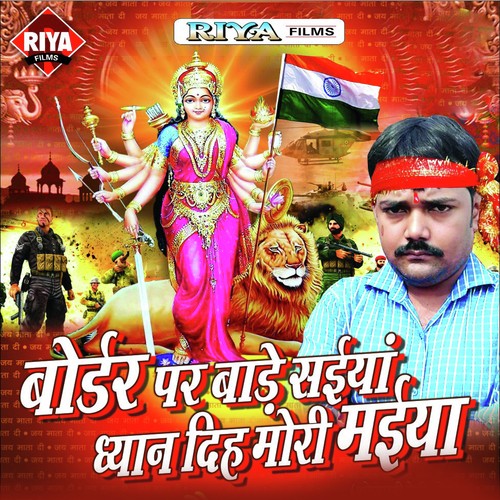 Baade Bordar Par Saiyan by Bablu Chauhan - Download on PagalFree