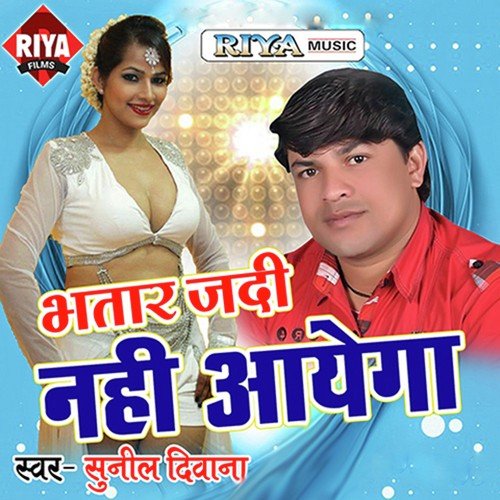 Hajipuri Kela by Sunil Deewana, Hero Arvind Yadav, Dilip, Radha Pandey - Download on PagalFree