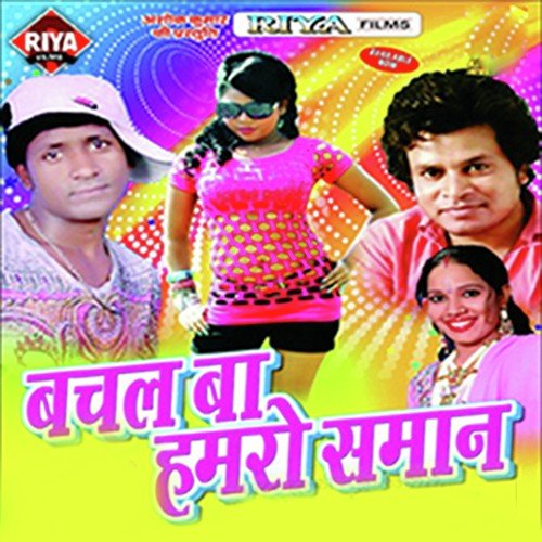 Kabo Naahi Jaihe Yarawa by Chhotan Jhulfi, Vikash Singh Virat, Smita Singh - Download on PagalFree