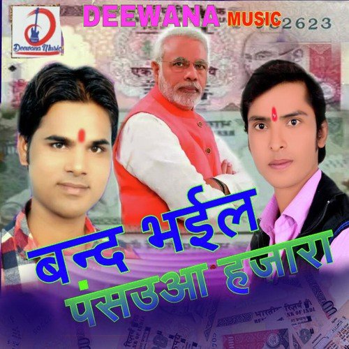 Jaldi Tu Aaja Ghare by Subash Suhana, Arjun Sawariya - Download on PagalFree
