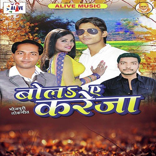 Kaise Jaib Sasura by Munna Pandit, Rikesh Raja - Download on PagalFree