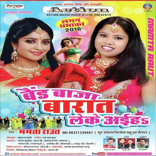Milalba Piakar Hamar Piyaba by Mamta Raut - Download on PagalFree