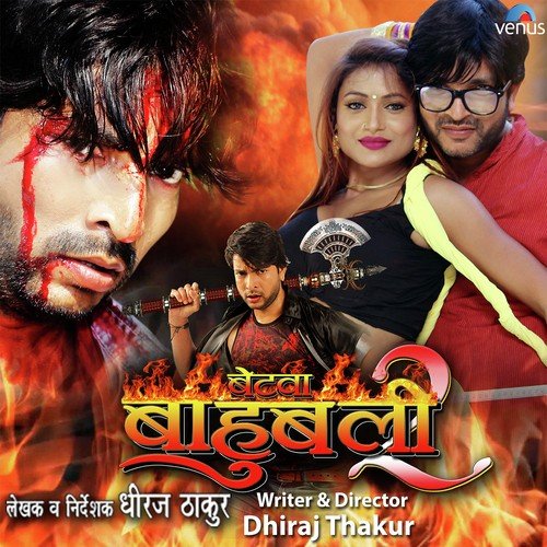Jaraav Mombatti Mishan Success Full Ba by Anuj Tiwari - Download on PagalFree