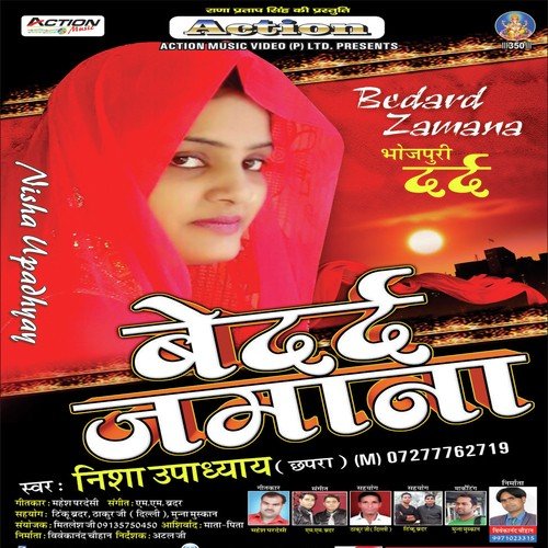 Shadi Hamar Set Ho Gail by Nisha Upadhyay - Download on PagalFree