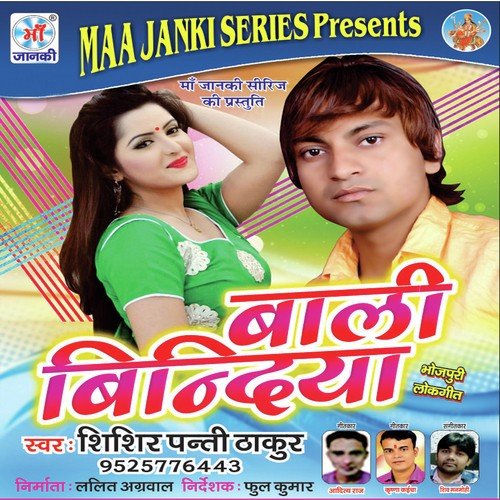 Tohase Mile Aavtani Ghav Me by Shishir Panti Thakur - Download on PagalFree