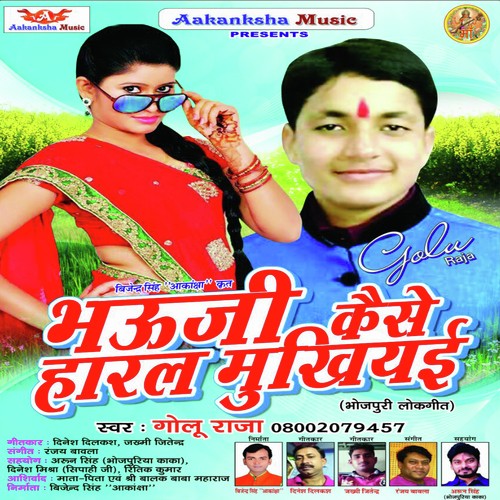 Bhauji Kaise Haral Mukhiai by Golu Raja - Download on PagalFree