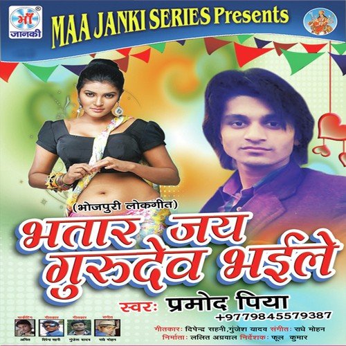 Mar Jaim Hahar Ke by Radhe Mohan - Download on PagalFree