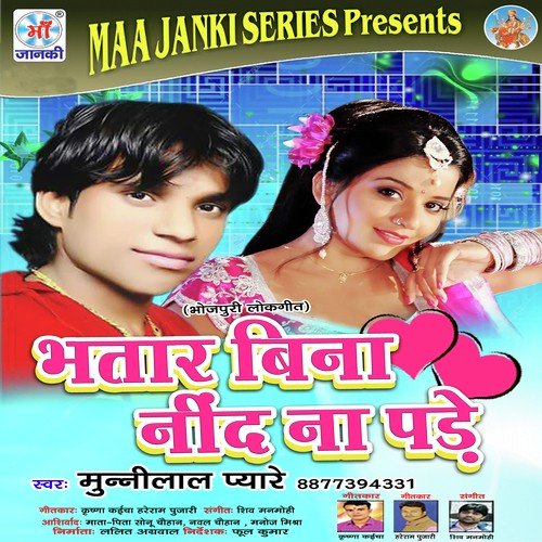 Bhatar Bina Nind Na Pade by Munni Lal Pyare - Download on PagalFree