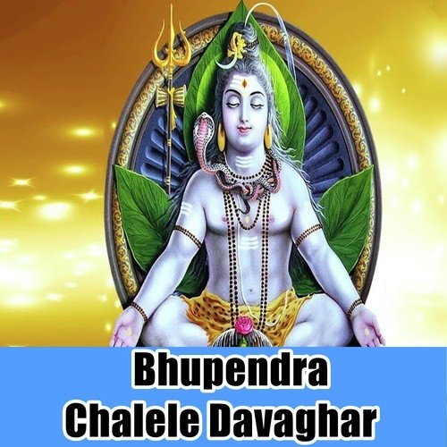 Duniya Devaghar Jala by Bhupendra Kushwaha - Download on PagalFree