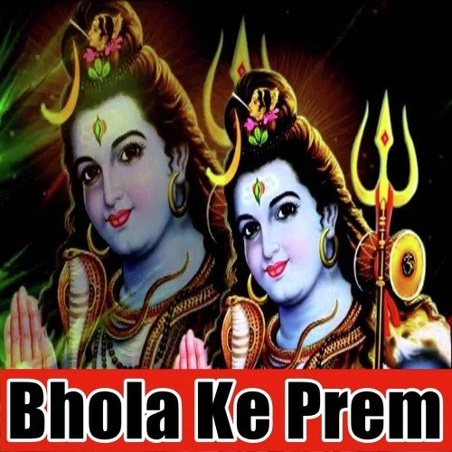 Gauri Nandan Karele Raur Bandan by Sangam Raj Sangam, Kajal Anokha - Download on PagalFree