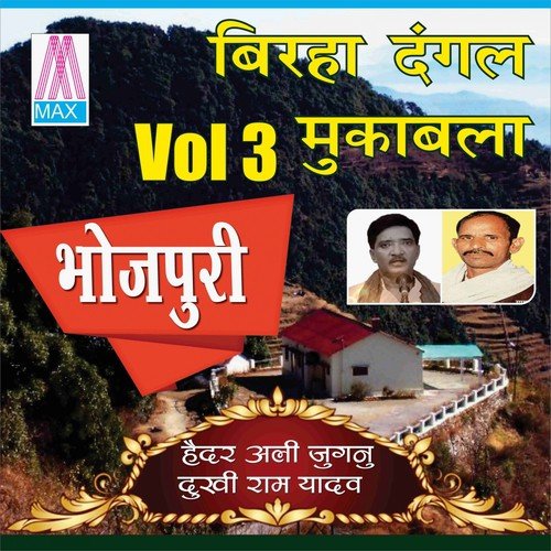 Lautari Ne Lutta by Haider Ali Jugnu, Dukhi Ram Yadav - Download on PagalFree