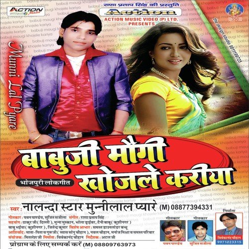 Babuji Mogi Khojele Kariya by Nalanda Star Munni Lal Pyare - Download on PagalFree