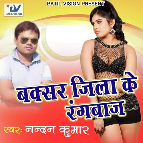 Bewafa Ho Gailu by Nandan Kumar - Download on PagalFree