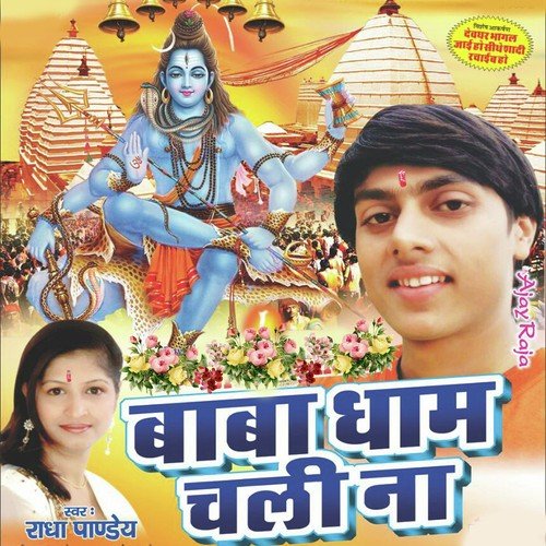 Pyar Ke Dushman by Ajay Raja, Radhey Pandey, Ajay Raja, Radhey Pandey - Download on PagalFree