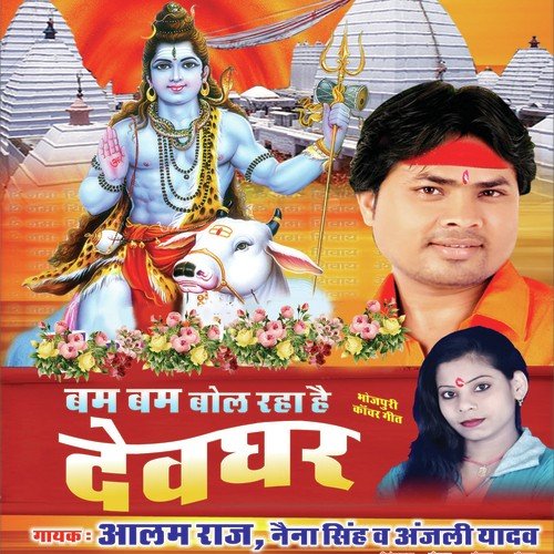 Chala Mehandarwa Ye Saiya by Alam Raj, Naina Singh, Alam Raj, Naina Singh - Download on PagalFree