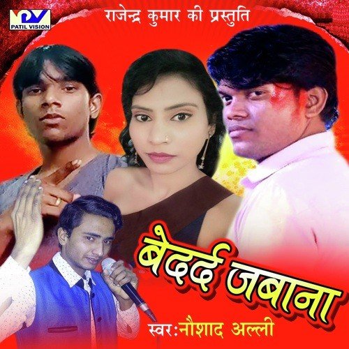 Bedard Duniya by Naushad - Download on PagalFree