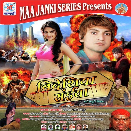 Bhatra Se Niman Hamra by Shishir Panti Thakur - Download on PagalFree