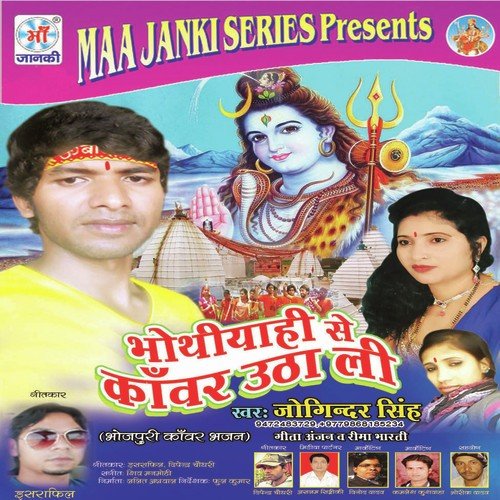 Rati Me Bhola Khokhat Bade Ho by Joginder Singh - Download on PagalFree