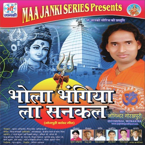 Bhola Bhangiya La Sankal by Jogender Gorakhpuri - Download on PagalFree