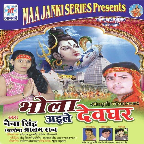 Chala Shiv Ke Nagari by Naina Singh, Aalam Raj - Download on PagalFree