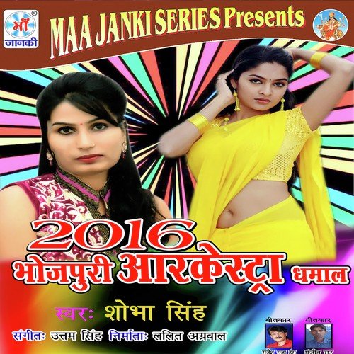 Milal Ba Mauka by Shobha Singh - Download on PagalFree