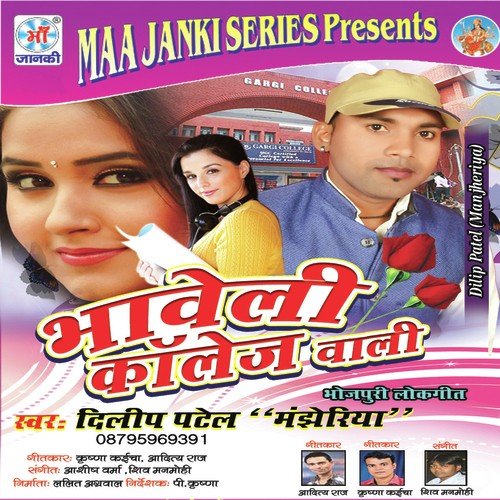 Saiya Aail Ba Mahina by Dilip Patel Manjheriya - Download on PagalFree