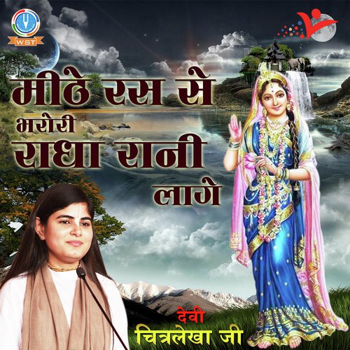 Meethe Ras Se Bharori Radha Rani Lage by Devi Chitralekha - Download on PagalFree