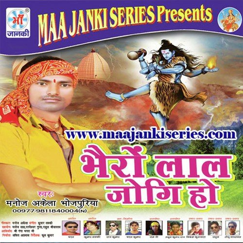 Kawar Leke Nachata Kawriya by Manoj Akela Bhojpuriya - Download on PagalFree