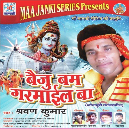 Roi Roi Kahatadhi Maiya Nu Ho by Shravan Kumar - Download on PagalFree