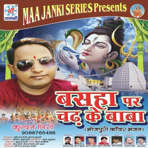 Tur Dihal Baba Aash Baba by Kundan Giri - Download on PagalFree