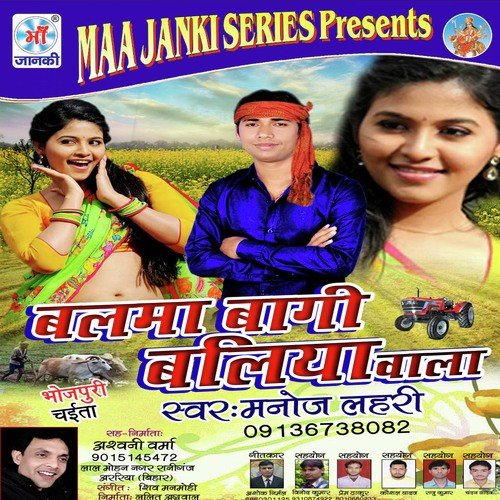 Faguaa Bital by Manoj Lehari - Download on PagalFree