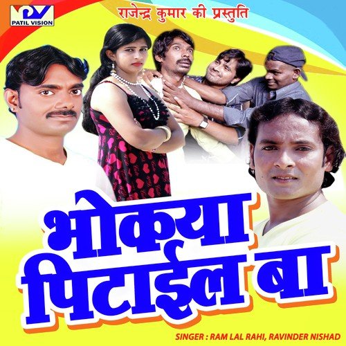 Bhokya Pakda Gayil Ba by Ram Lal Rahi, Ravinder Nishad - Download on PagalFree