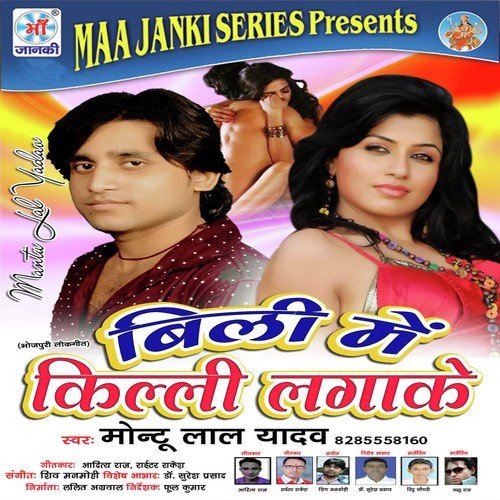 Neha Se Nik Badi Rubi by Montu Lal Yadav - Download on PagalFree