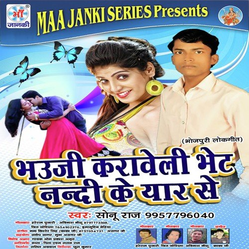 Jable Na Debu Darling by Sonu Raj - Download on PagalFree